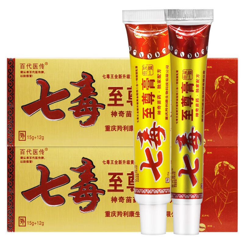 百代医传七毒至尊膏15g 12g 皮肤外用草本软膏 1盒装
