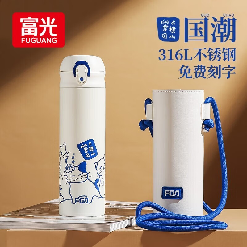 富光儿童保温杯316L不锈钢男女杯子小学生水杯高颜值便携弹跳盖水杯 棠棣同馨【杯套+直饮盖】 500ml 39.5元