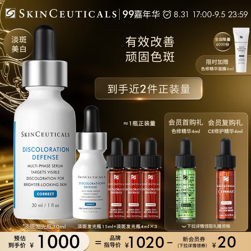 修丽可发光瓶精华液30ml 护肤品礼盒美白淡斑淡痘印焕亮化妆品礼物女属于什么档次？