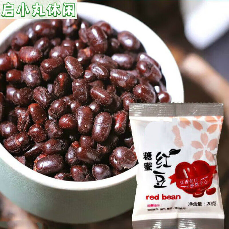 云舵糖蜜红豆蜜豆即食小包装奶茶店双皮奶专用蜜豆 糖蜜红豆20g20袋