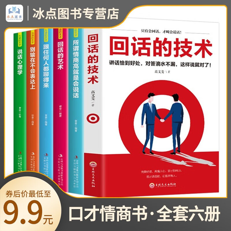 演讲与口才历史价格查询工具|演讲与口才价格走势图