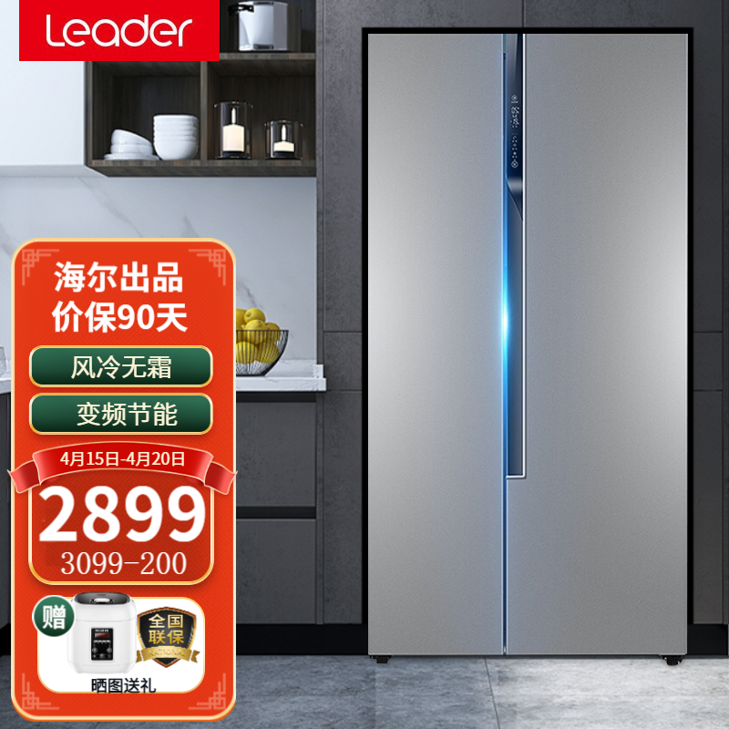 海尔冰箱双开门出品  统帅冰箱 家用对开门电冰箱双门537升 大容量双