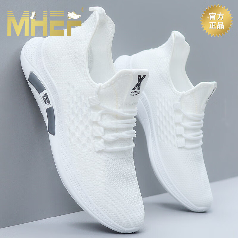 mhef品质小白鞋男鞋春秋透气运动鞋跑步休闲鞋子男轻便舒适网鞋男防臭