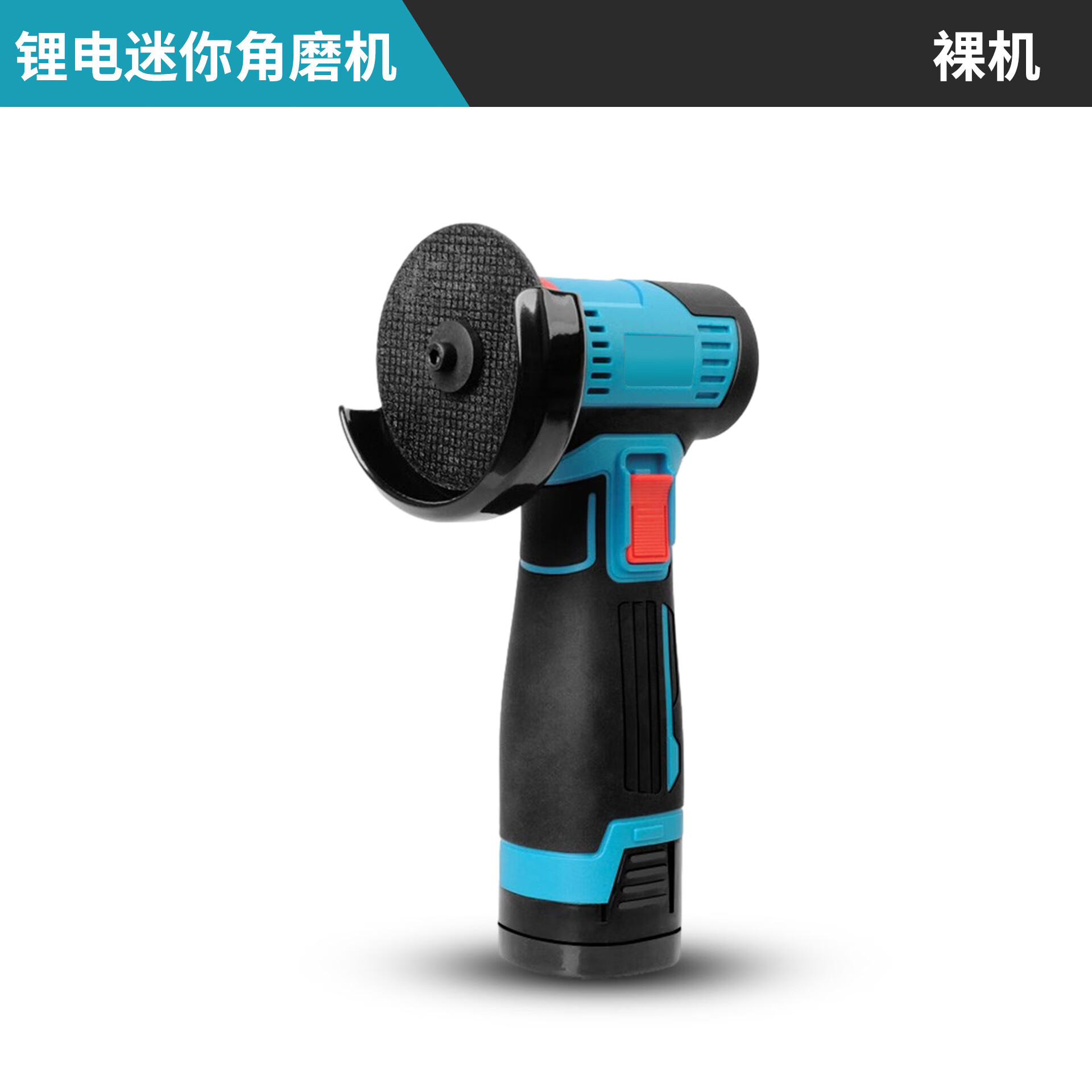 锂电迷你无线角磨机打磨机切割机手枪式多功能抛光机厂 12v3寸角磨机