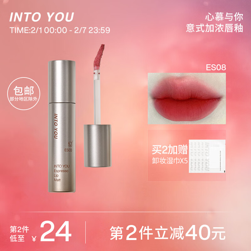 【INTOYOU】唇彩唇蜜/唇釉品牌探秘|价格走势与热门产品|唇彩唇蜜唇釉历史价格走势查询