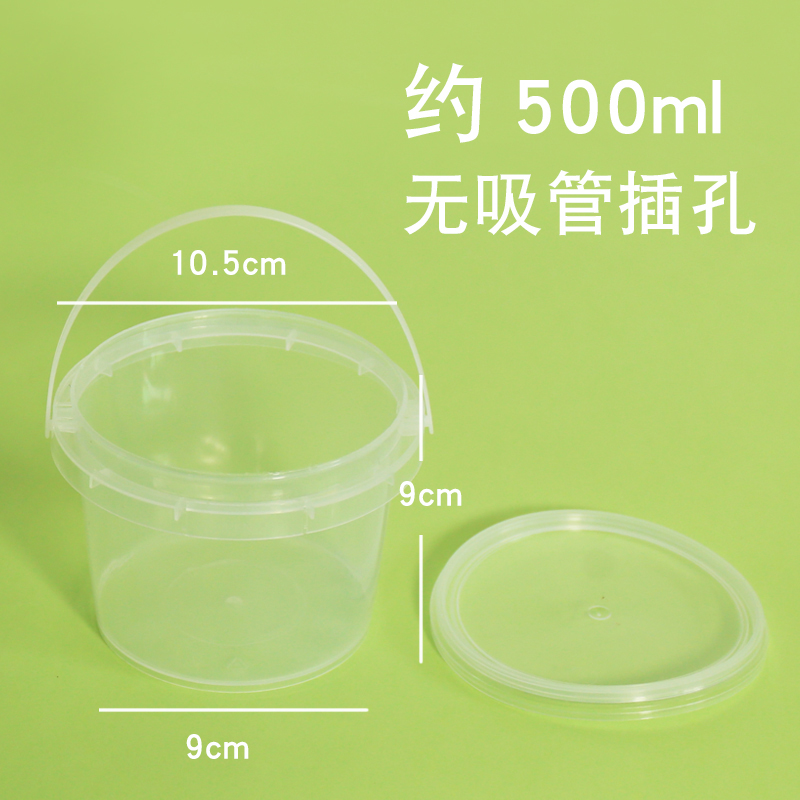 翼荏饮料桶野餐网红手提奶茶桶水果茶桶水桶奶茶带盖一次性自制饮品果