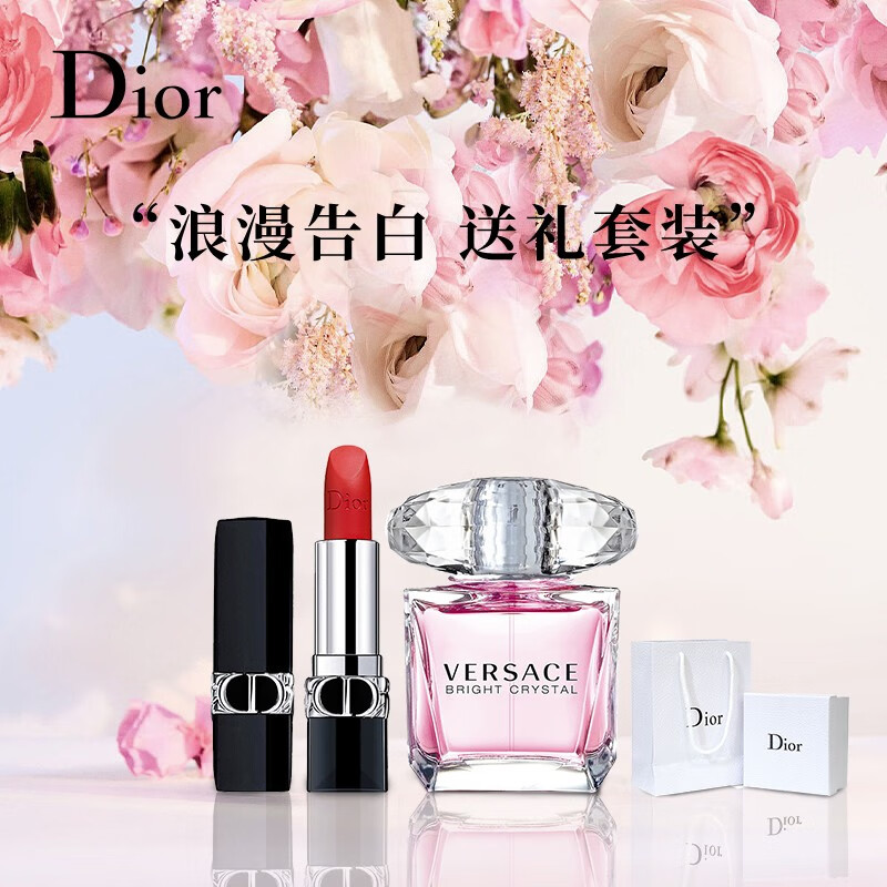 迪奥（Dior）口红香水套装999缎光+晶钻，这种组合是否适合送给女神节的老婆？插图