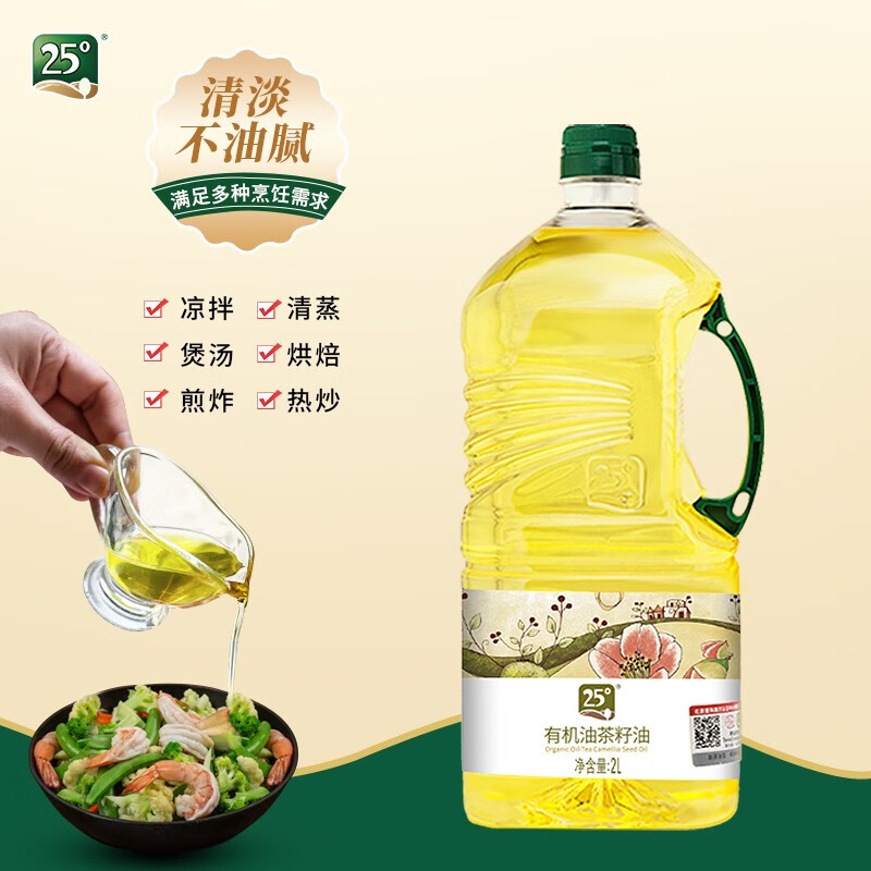 25° 25度有机山茶油2l茶籽油低温物理压榨健康食用油2升家庭节日礼赠