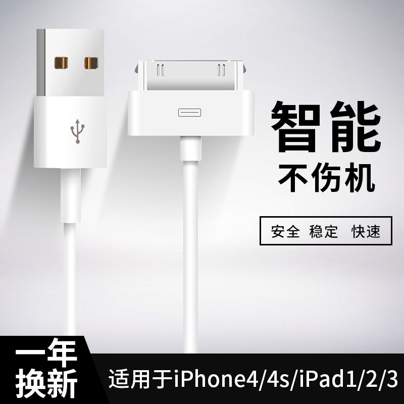 iphone4充电器参数图片