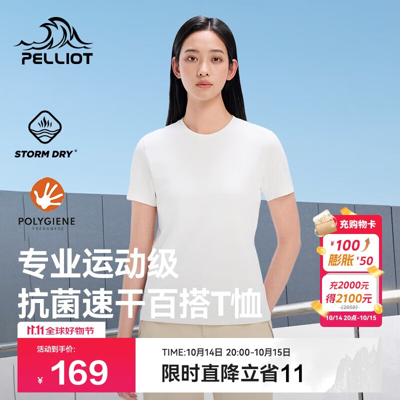 伯希和（Pelliot）户外速干T恤女士透气运动速干衣男夏季短袖休闲半袖125215046白XL