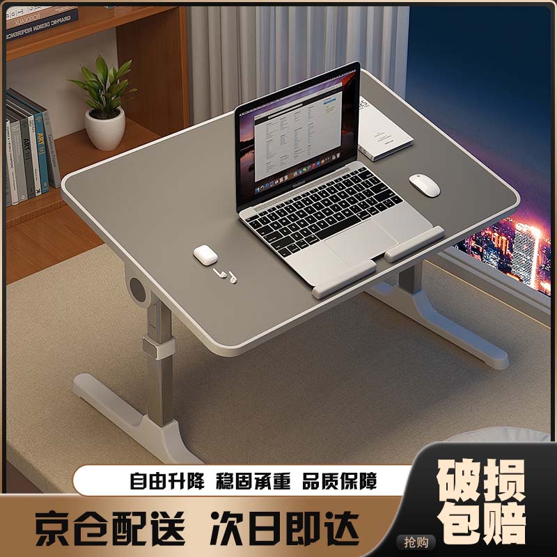 小匠材床上书桌可升降笔记本电脑桌折叠学生宿舍懒人办公学习书桌小桌子怎么看?
