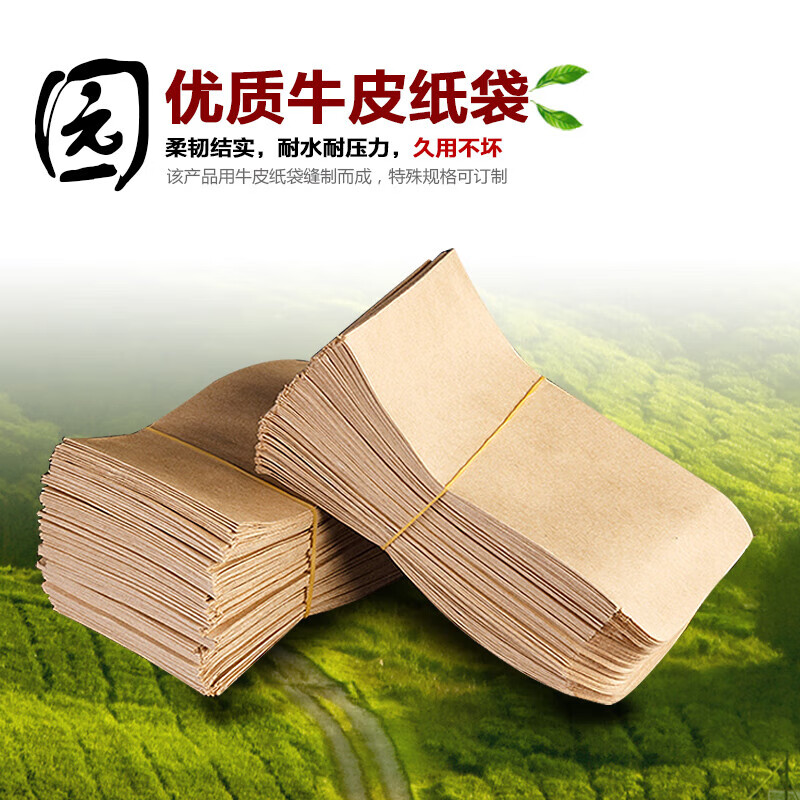星舵牛皮种子袋牛皮纸种子袋育种套袋浸种袋水稻玉米小麦种子包装袋油