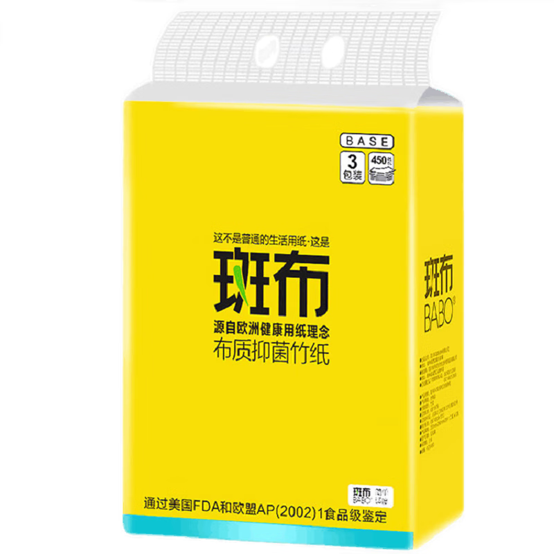 斑布抽纸150抽186mm加大号班布本色纸抽卫生纸巾家庭装整箱 150抽186
