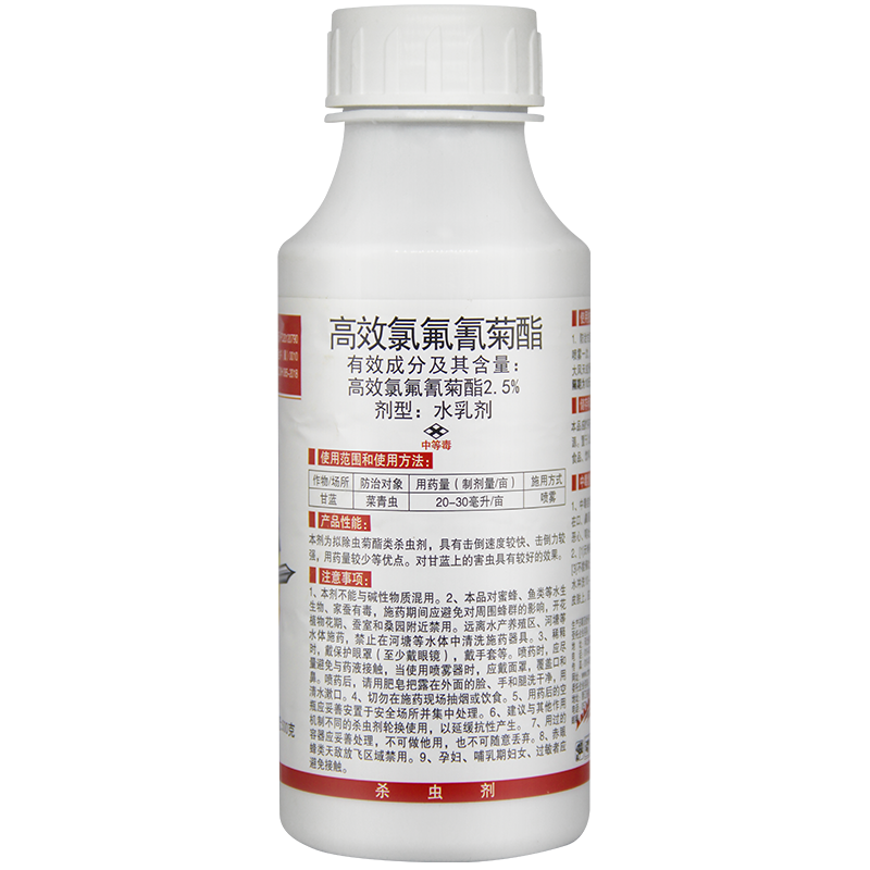 中保高效氯氟氰菊酯甘藍(lán)蔬菜菜青蟲菊酯類農(nóng)藥殺蟲劑 500g*20瓶 瓶