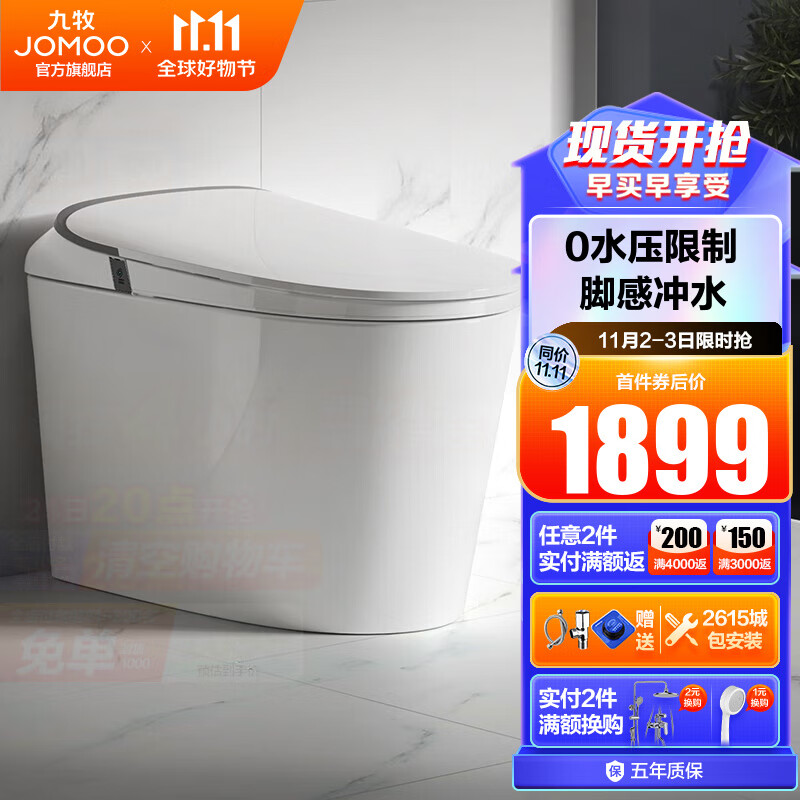 九牧（JOMOO）轻智能马桶桶家用虹吸无水压限制恒温脚感冲水抗菌坐便器J11456 无水压限制脚感冲水恒温-预售 305坑距【290-390以内选择】高性价比高么？
