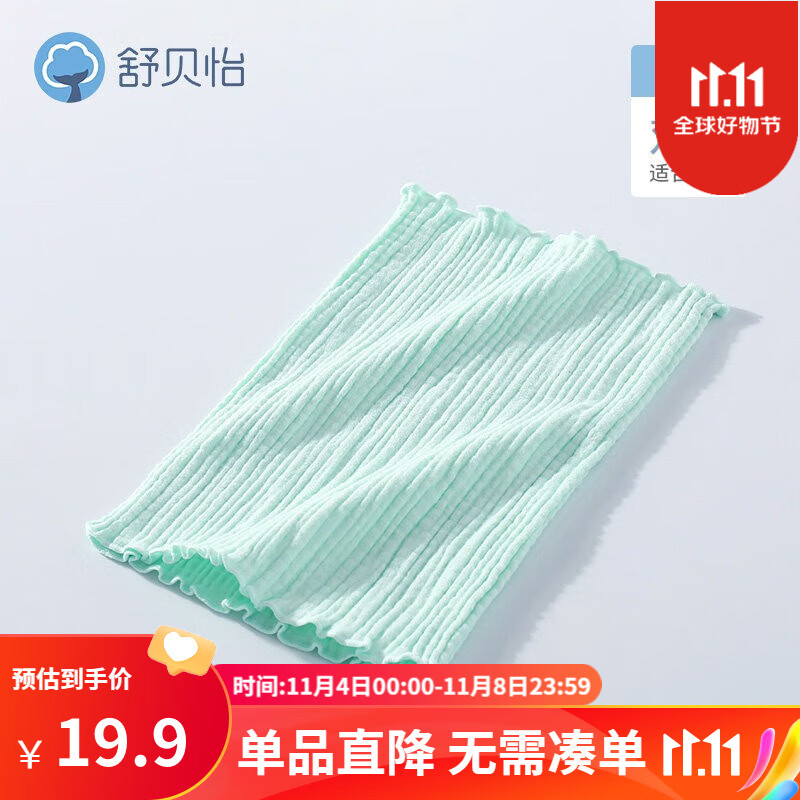 舒贝怡宝宝护肚子儿童肚围睡觉婴儿肚兜护腰腹围防冻春秋防着凉 双层绿 双层36CM秋冬款高性价比高么？