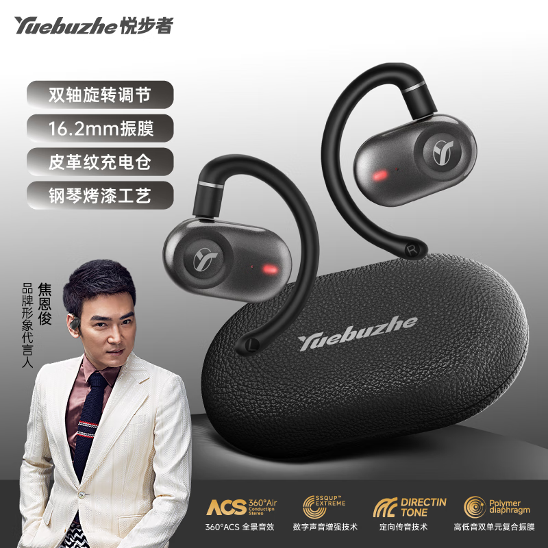 悦步者挂耳式蓝牙耳机【焦恩俊推荐】不入耳蓝牙耳机跑步气传导运动办公通话耳机HIFI音质降噪耳机 JM18黑色