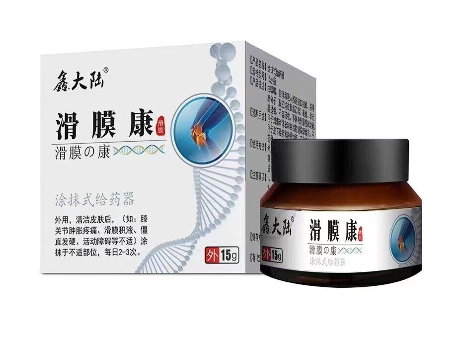 鑫大陆冷敷涂抹膏冷凝露乳膏 滑膜康 默认