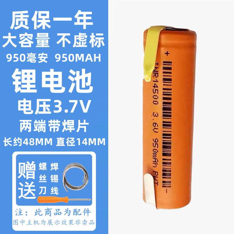 feiyi适配philips飞利浦电动剃须刀电池刮胡刀理发器电动牙刷替换镍氢