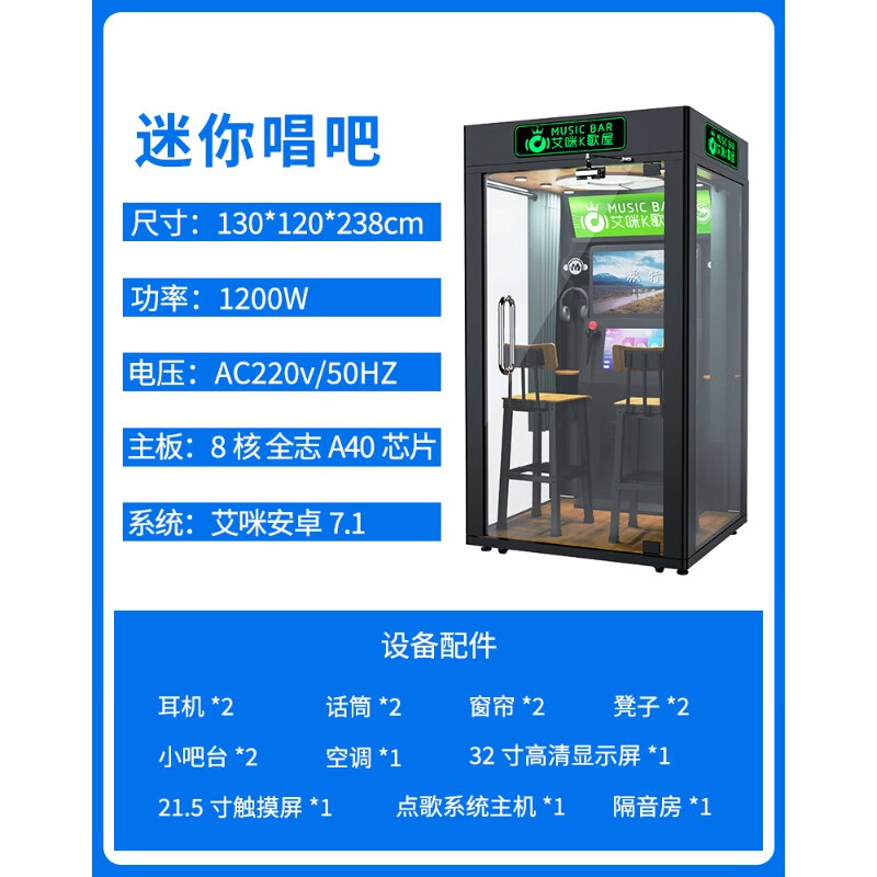牛摇迷你ktv房练歌房咪哒唱吧家用隔音房共享唱歌机军营唱吧朗读亭 哎