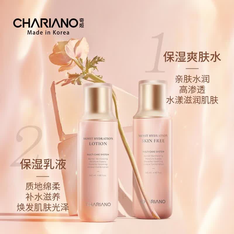 奇姬韩国玻尿酸保湿套装 透明质酸补水保湿淡纹清爽洁面水乳滋润修护 洁面120ml+爽肤水140ml+乳140ml