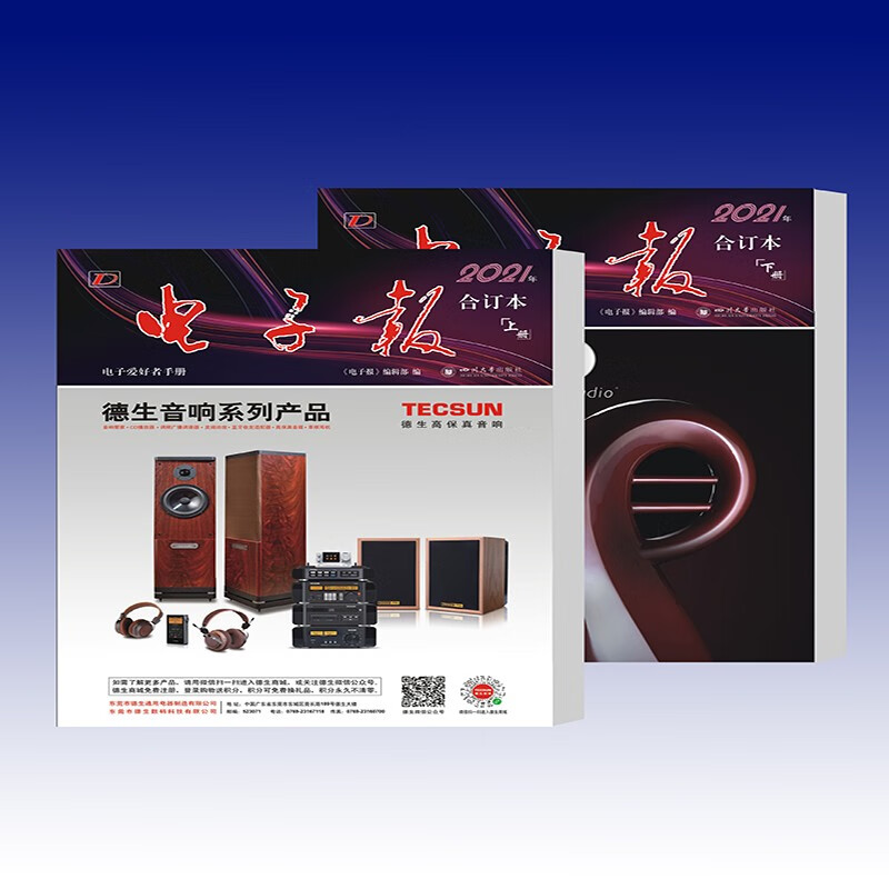 手机查基本电子电路京东历史价格|基本电子电路价格走势图