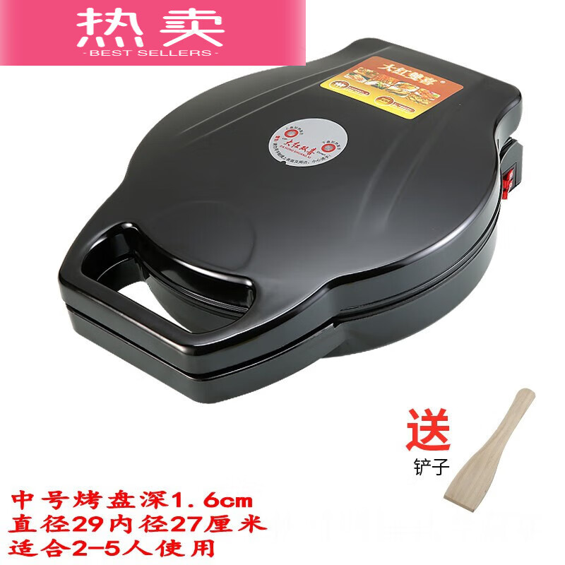 三栖虎红·电饼铛双面加深343840cm家用双面加热烙饼锅煎烤机自的 中号(30)90度开合直径29