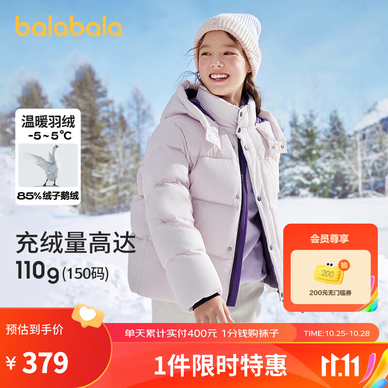 巴拉巴拉儿童羽绒服撞色2023秋冬新款童装中大童亲子面包服潮保暖 粉紫撞色 85绒子白鹅绒-61312 120cm充绒量 80g高性价比高么？