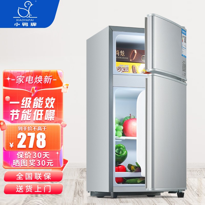 小鸭 小冰箱小型家用 二门迷你冷藏冷冻双门租房宿舍双开门电冰箱一级