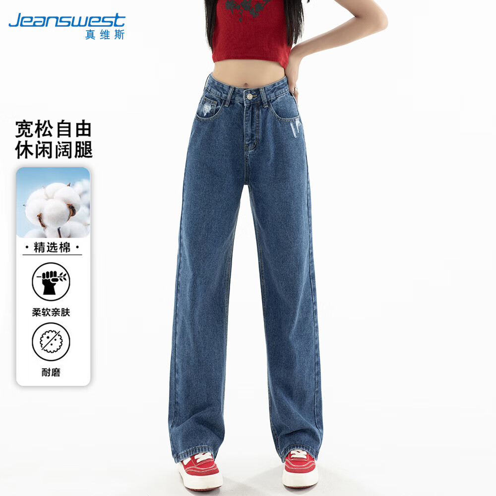 真维斯（JEANSWEST）牛仔裤女2024秋冬复古穿搭高腰阔腿垂感时尚宽松长裤深蓝L