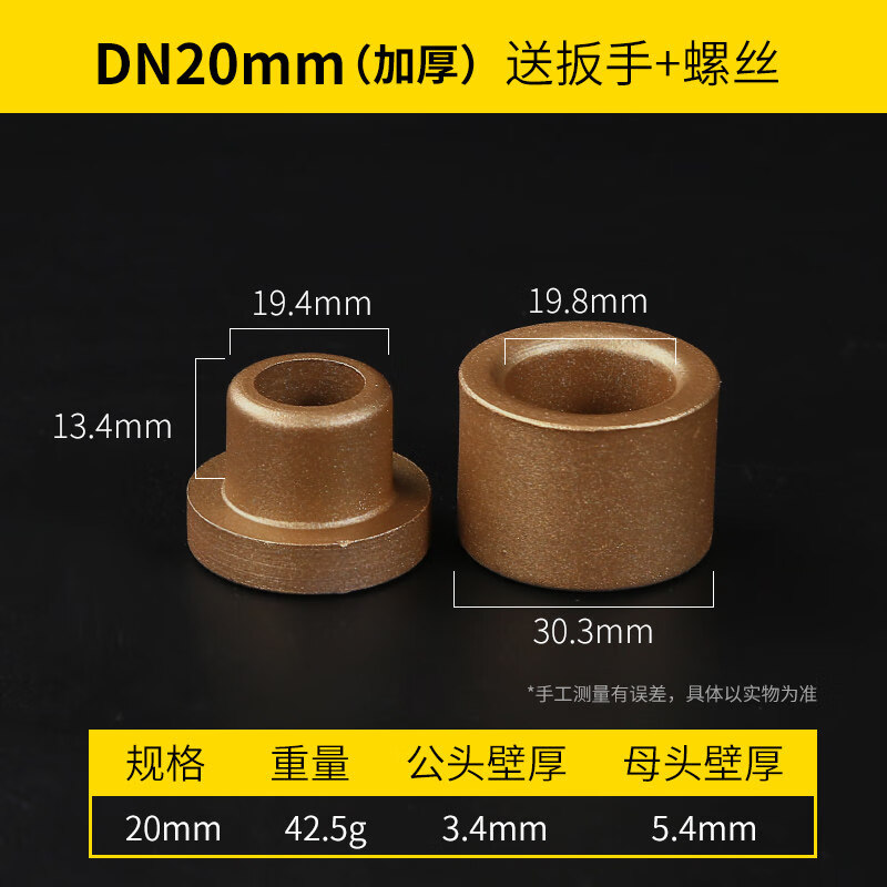 睿爸热熔器模头ppr热熔机模具头漆模头热容器烫头机熔接器 dn20mm加厚