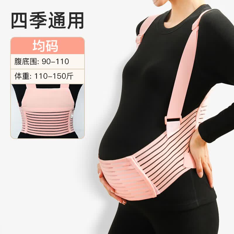 葆氏托腹带孕妇专用孕晚期产前孕妇带中晚期护腰保胎肩带式可调节均码怎么样,好用不?