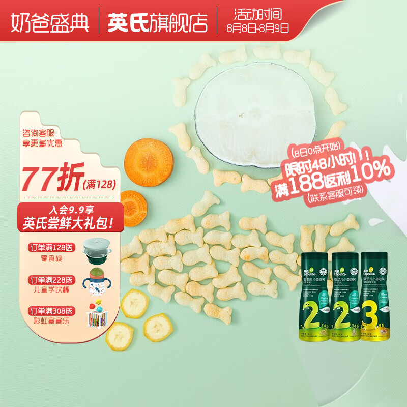 英氏（Engnice） 婴幼儿童宝宝零辅食 小鱼泡芙 【2+3阶组合】香蕉+牛奶+胡萝卜怎么样,好用不?