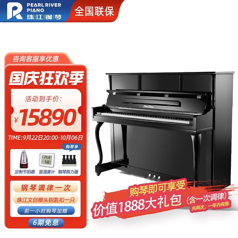 珠江钢琴 立式钢琴全新专业儿童家用考级初学成人教学钢琴C2E 120 C2E属于什么档次？