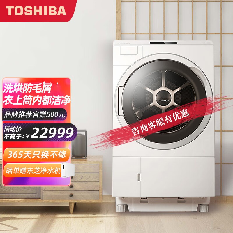 东芝x9洗烘一体机说明东芝x9洗烘一体机详情说明