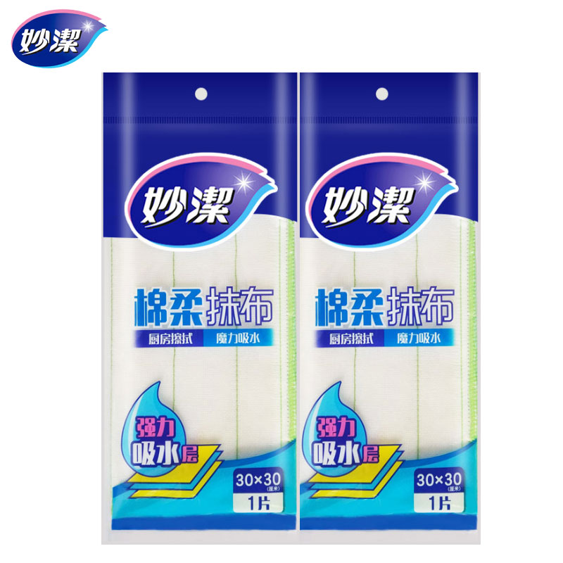妙洁神奇抹布厨房专用洗碗布棉柔抹布擦拭布懒人抹布吸水厨房刷碗巾 棉柔抹布5层1片装*2包