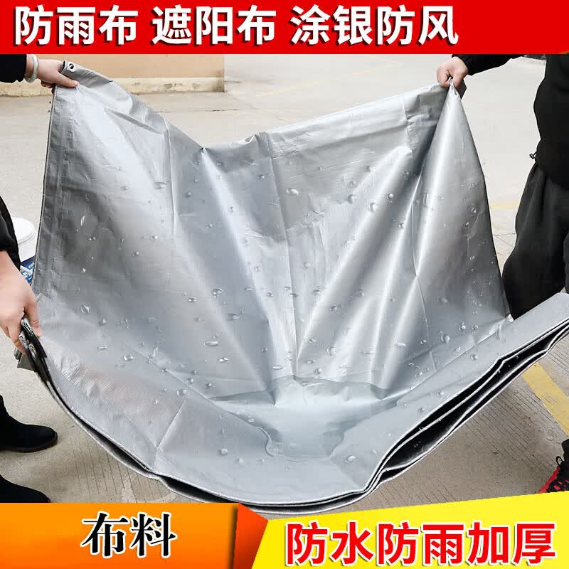 防雨布帆布篷布防水布蓬布遮阳布遮雨布防晒货车汽遮阳布苫布油布 2米