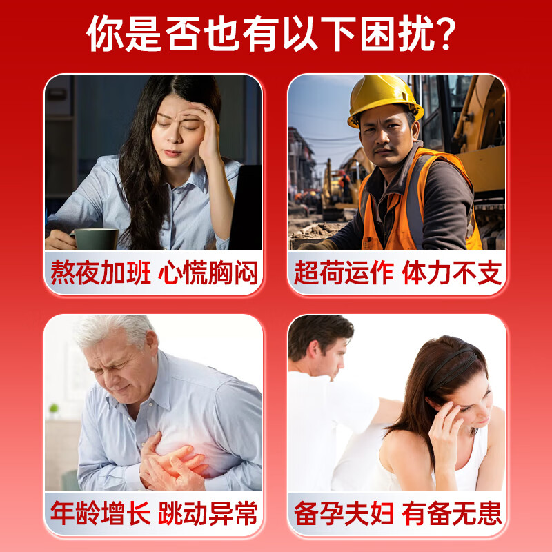 同仁堂 辅酶q10软胶囊 辅酶q10备孕有助于增强免疫力成人中老年人抗氧化 3盒周期装【90天用量】
