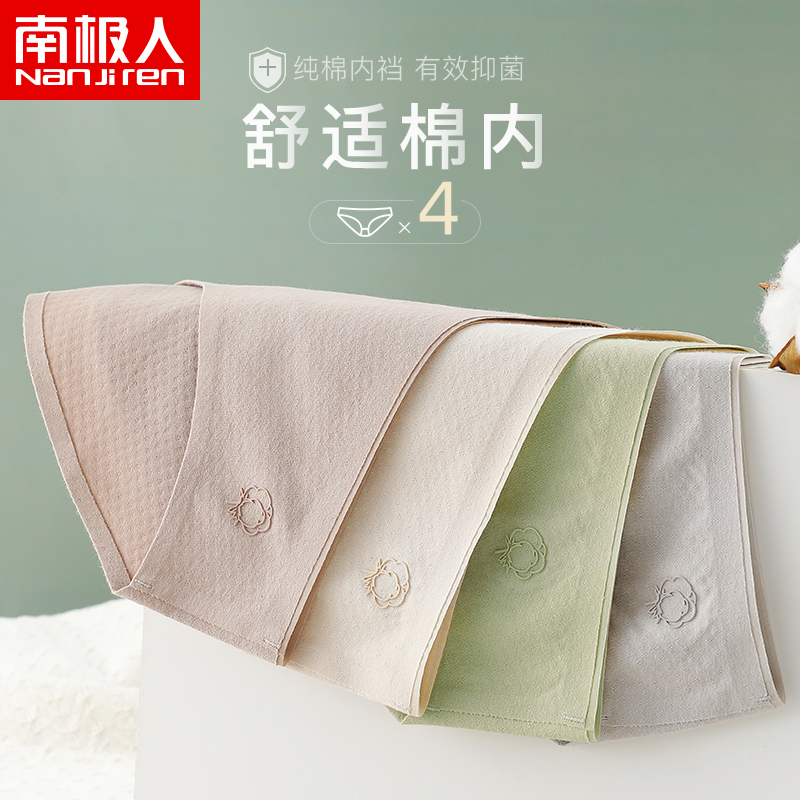 南极人女式内裤价格走势及细节评测