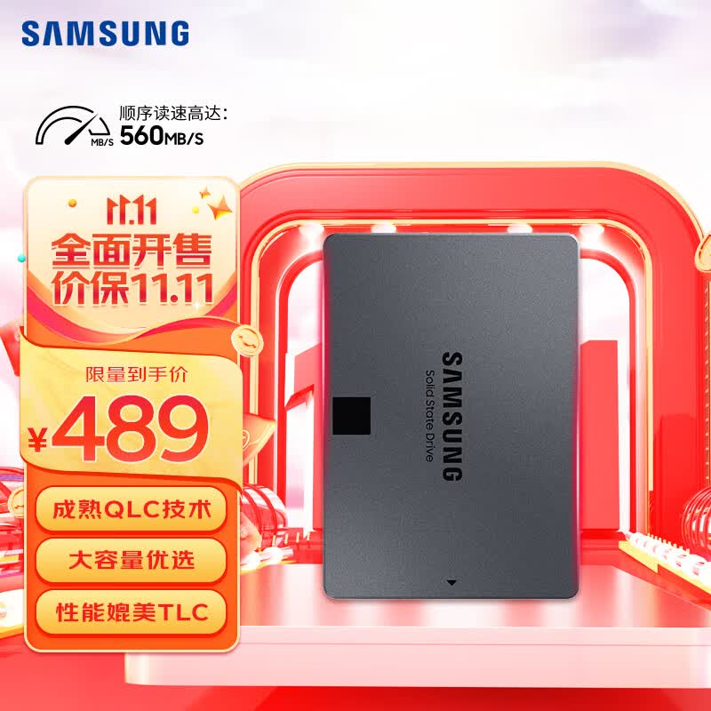 三星（SAMSUNG）1TB SSD固态硬盘 SATA3.0接口 870 QVO（MZ-77Q1T0B ）属于什么档次？