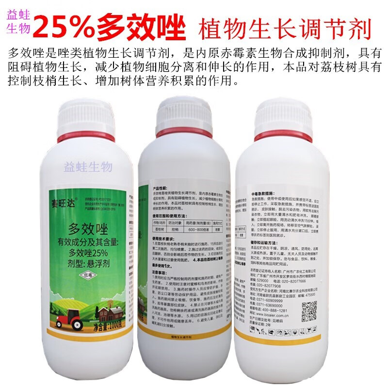 赛旺达多效唑坐矮壮素多效挫水剂多郊唑荔枝杀梢控梢促花素小麦控旺