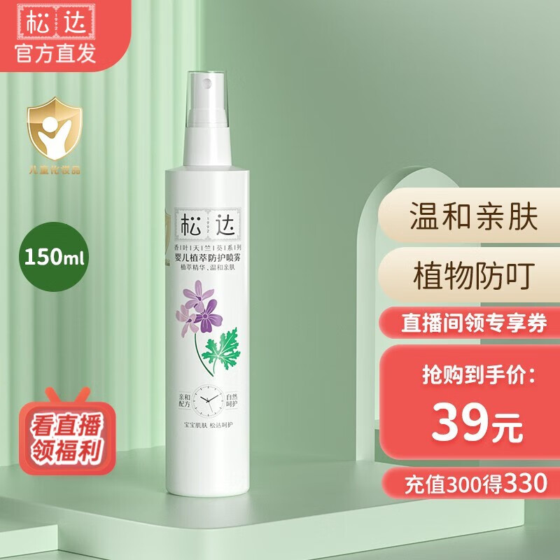 查驱蚊用品价格历史|驱蚊用品价格走势图