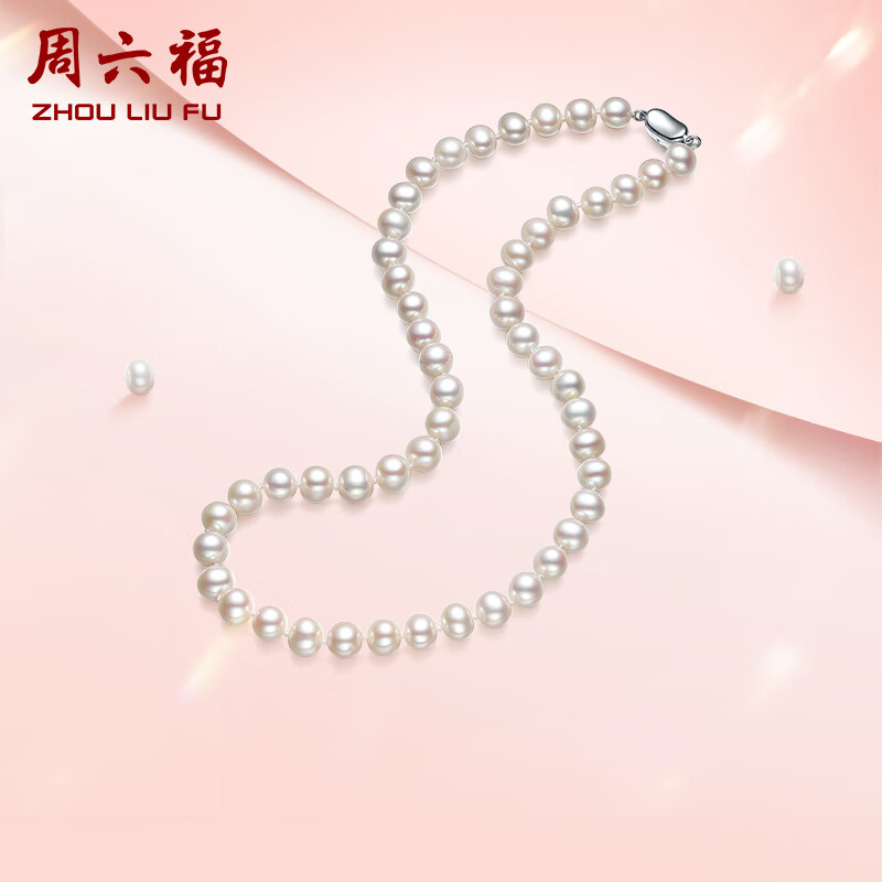 周六福珍珠项链女 S925银扣淡水珍珠项链生日礼物女 X058607 约45cm 怎么看?