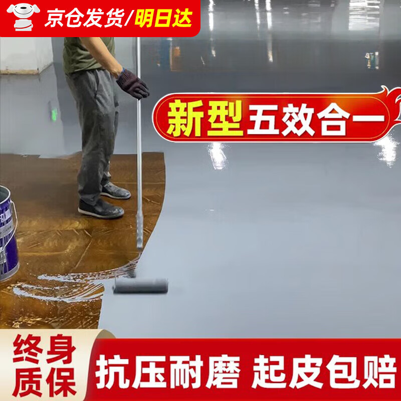 炫嘉米塔爾水性環(huán)氧樹脂地坪漆室內(nèi)外水泥地面漆自流平防滑耐磨地板漆灰組10