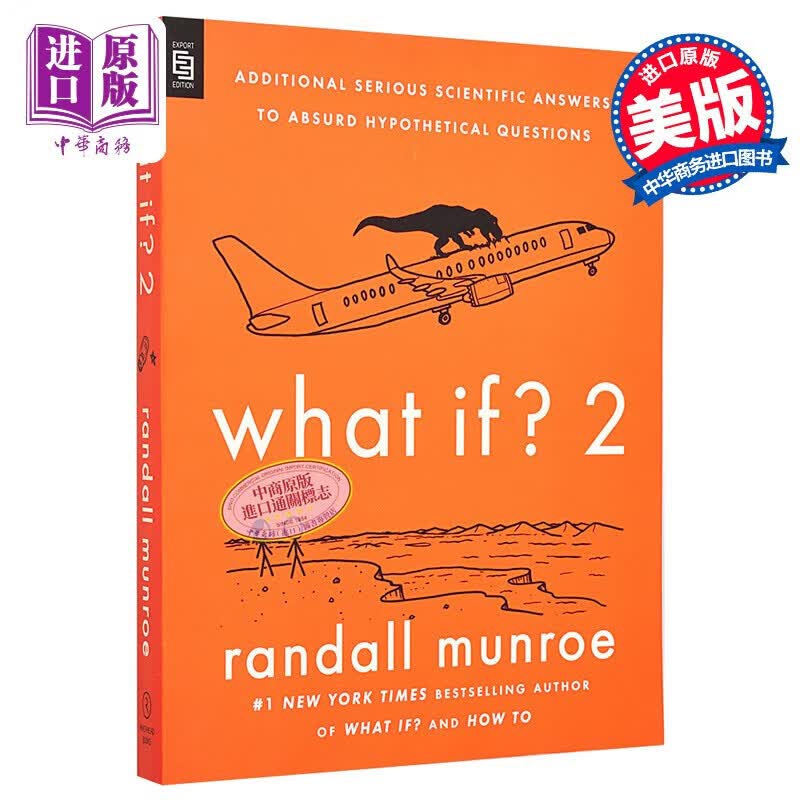 What If 2 兰道尔 Randall Munroe 如果这样 会怎样 科学妙答 第2部 平装  英文原版高性价比高么？