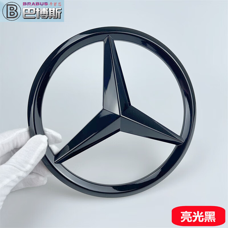 zuimi奔驰尾标车标贴glb35改装amg后标苹果树数字母侧标黑武 亮黑色