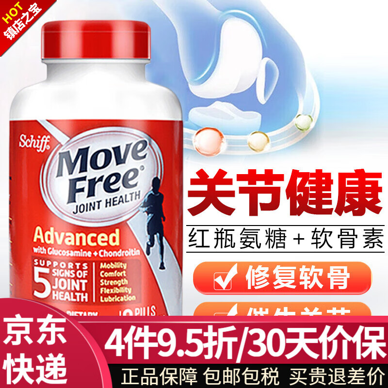 查氨糖软骨素最低价格用什么软件|氨糖软骨素价格比较