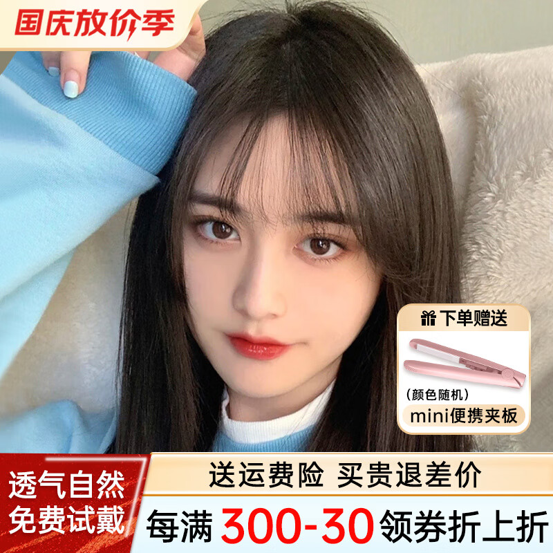 LOUISFERRE假发女长直发真人发丝法式空气刘海化疗光头全真发女士假发套BJZJ5013 自然黑【全真发-递针分缝顶心】发丝柔顺使用感如何?