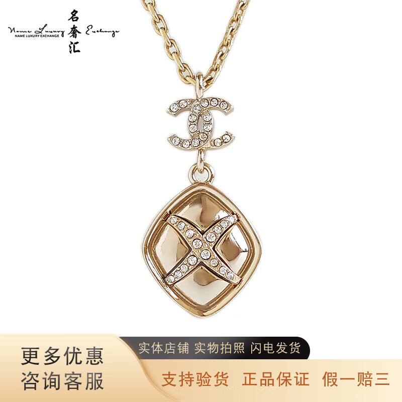 名奢汇【二手99新】全新chanel香奈儿 金色金属菱形镶钻双c项链 链长