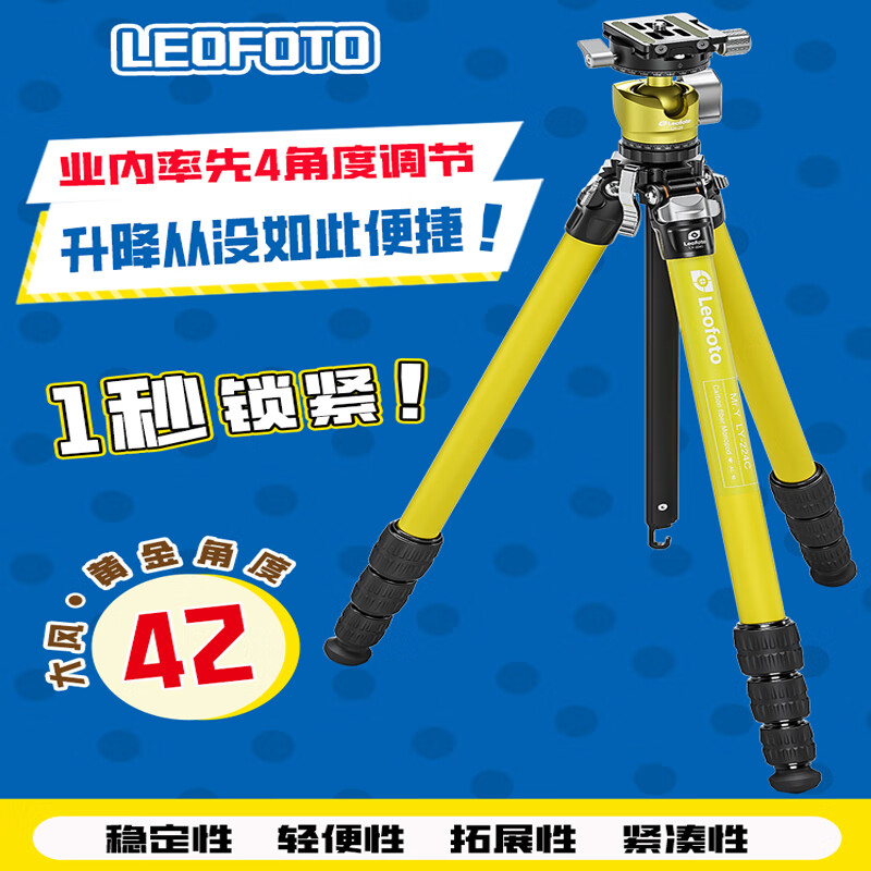 徕图(Leofoto)三脚架/云台购买指南